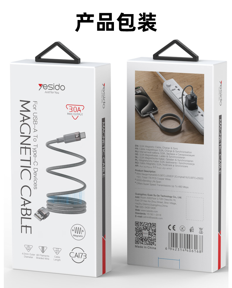 Yesido כבל Magnetic absorption data cable
1M (CA173)