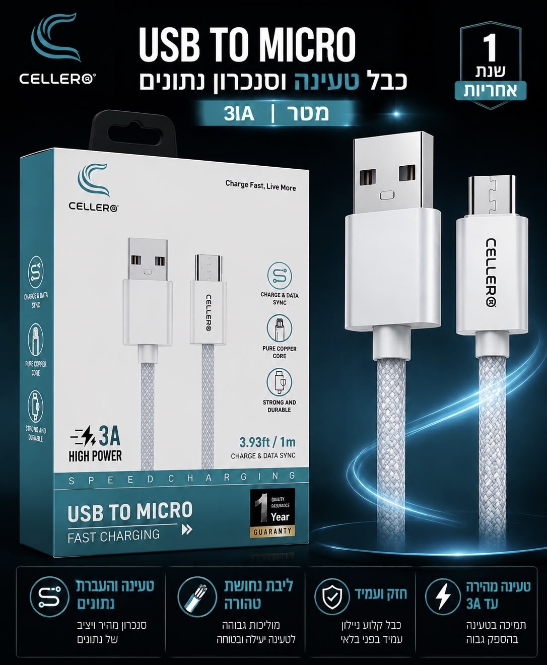  כבל CELLERO USB ל-Micro USB 3A באורך 1 מטר