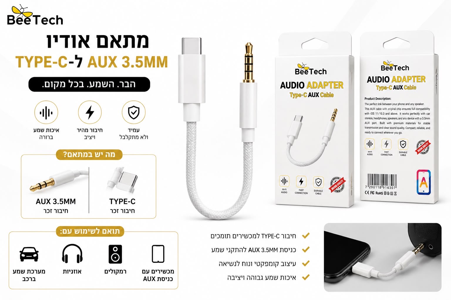  מתאם אודיו BeeTech Type-C ל-AUX 3.5 מ״מ