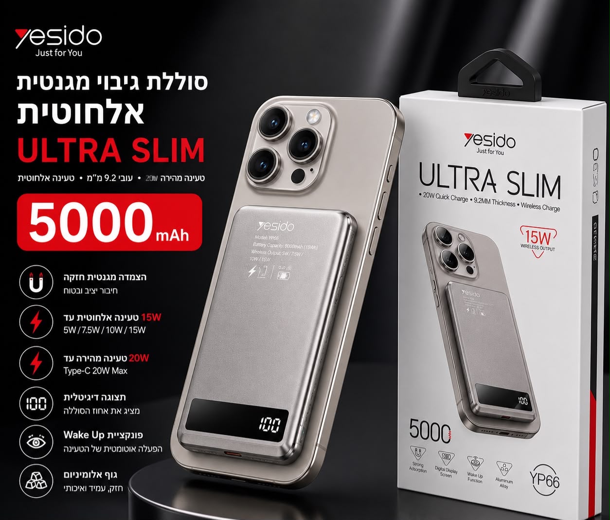  סוללת גיבוי מגנטית אלחוטית Yesido YP66 – 5000mAh / 15W